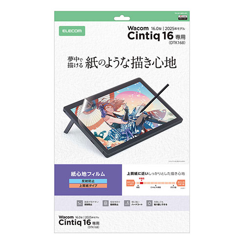 エレコム Wacom Cintiq 16 写真フィルム 紙気味合い 無条件反射押しとどめる 御前上等紙手合い 結核症-室内用便器168FLAPL