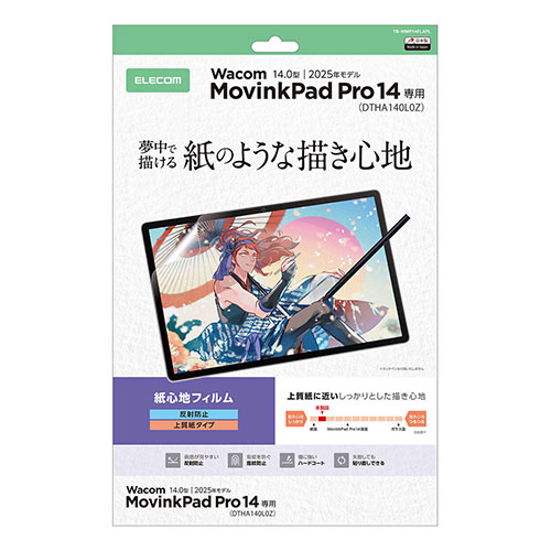 エレコム Wacom MovinkPad Pro 14 写真フィルム 紙気味合い 無条件反射押しとどめる 御前上等紙手合い 結核症-WMP14FLAPL