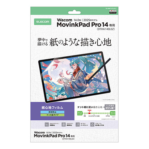 エレコム Wacom MovinkPad Pro 14 写真フィルム 紙気味合い 無条件反射押しとどめる ケント紙手合い 結核症-WMP14FLAPLL