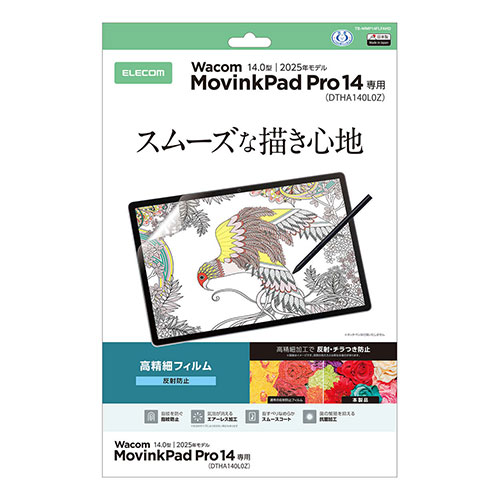 エレコム Wacom MovinkPad Pro 14 写真フィルム 高細細たる 指紋押しとどめる 無条件反射押しとどめる 結核症-WMP14FLFAHD