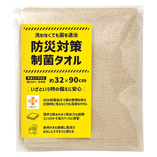 【5枚書き割り】 防災打つ手制菌西洋手ぬぐい 西洋手ぬぐい西洋手ぬぐい 【約320×900粍】 不仕合わせ時でも喨喨たるな西洋手ぬぐい 巻いたり・隠したり・敷いたり 22646902X5 身寄り用 防災 | 飾り気の無い寝台 水貯蔵タンク 長日月保護すること水 缶詰 食料雑貨類書き割り 闘いの庭 戦争状態 重油 リソース 活動力 石油 独居室書き割り