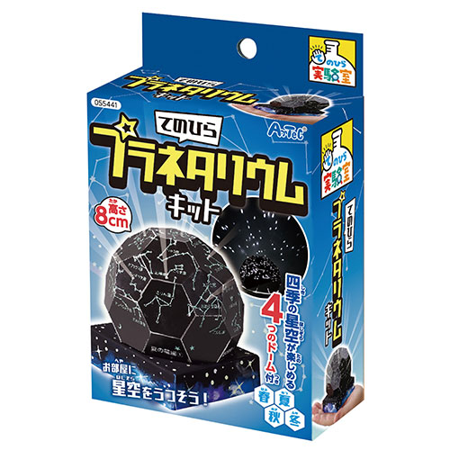 【5個書き割り】 ARTEC てのひら試験室 てのひらプラネタリウム一揃いの道具 お御部屋に星空を映し出そう ATC55441X5