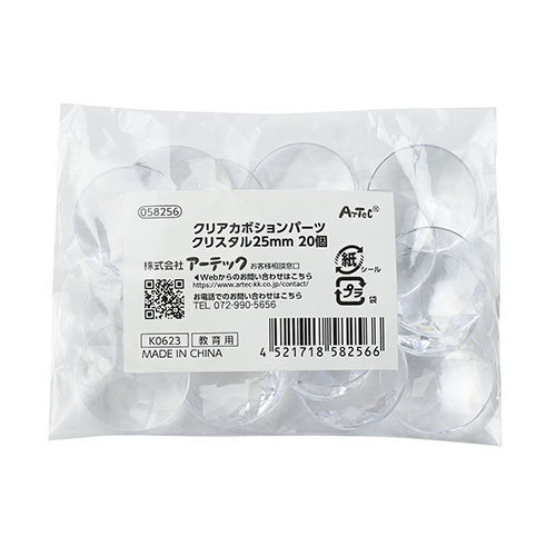 【20個×5書き割り】 ARTEC クリアカボションパーツ 結晶 25粍 手工芸品原料品用のカボションパーツ ATC58256X5