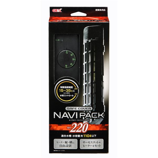 ジェックス セーフカバーナビパックSH220 【水槽用品】 【ペット用品】 ジェックス セーフカバーナビパックSH220 【水槽用品】 【ペット用品】