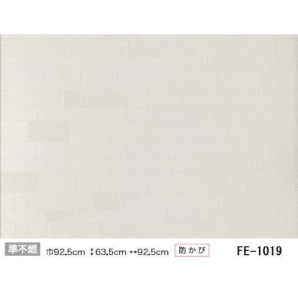 おしゃれな家具 薬用入浴剤 招福の湯 付き コスプレ レンガ調 犬カート 関連商品 のり無し壁紙 25ｍ巻 創造生活館 マイペースで気楽に貼れるのり無し壁紙 ペットバギー Fe 1019 92 5ｃｍ巾