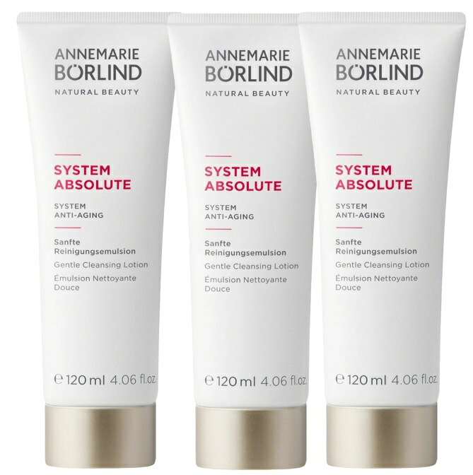 アンネマリー・ボーリンド SA クレンジング ローション 120ml 3個セット|創造生活館