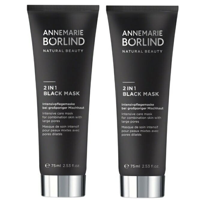 アンネマリー・ボーリンド 2in1 ブラック マスク 75ml 2個セット