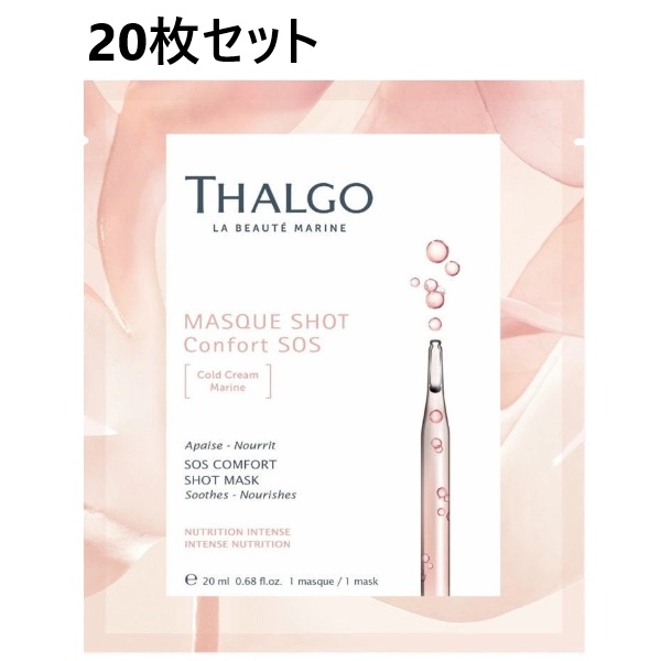タルゴ コールドマリンショットマスク 5枚 4個セット(20枚)|創造生活館