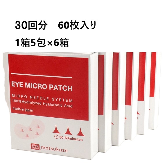楽天市場】アイパッチ ホワイト 増量タイプ A-2 30マイイリ : リコメン