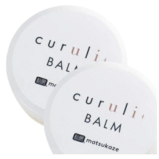 【松風】curuli+ クルリプラス ラッシュリフトバーム 18g 2個セット