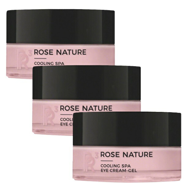 アンネマリー・ボーリンド RN アイクリーム ゲル 15ml 3個セット