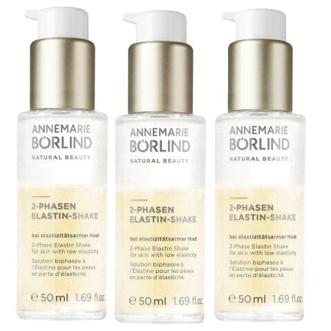 アンネマリー・ボーリンド エラスチン ブースター セラム 50ml 3個セット