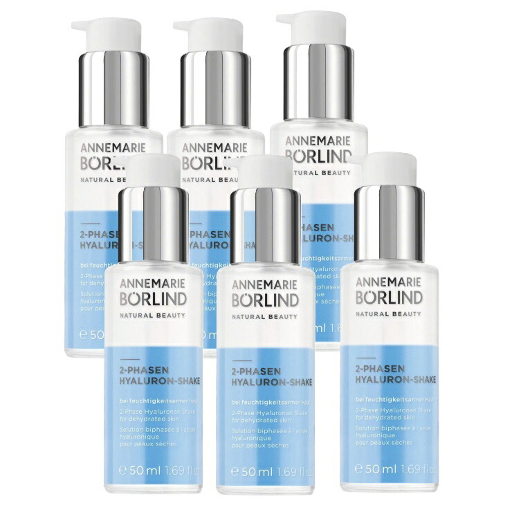 【5+1】アンネマリー・ボーリンド アルゲ セラム 50ml 6個セット