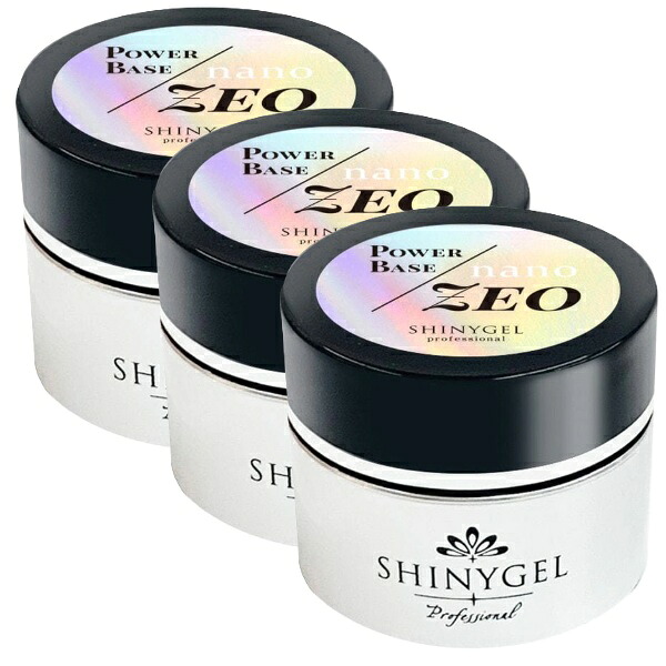 SHINYGEL professional パワーベースnano-ZEO 5g 3個セット