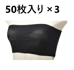 やわらか伸ばすこと使い捨てブラジャー（無償性大きさ）50枚入り口・入口 3仕掛ける（150枚）