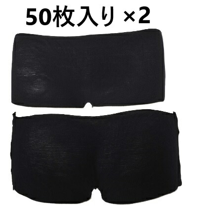 やわらかストレッチ使い捨てショーツ（フリーサイズ）50枚入り 2セット（100枚）