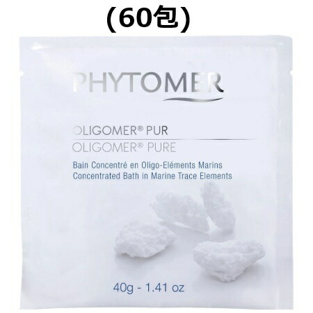 PHYTOMER フィトメール オリゴメール ピュア SP 40g×20包 3個(60包)