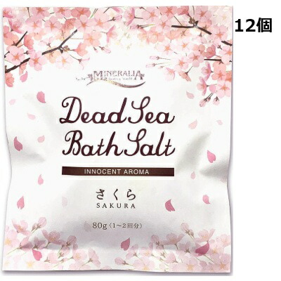 ミネラリア デッドシーバスソルト イノセントアロマ さくら 80g×12個セット