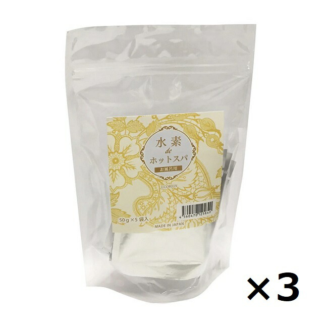 水素deホットスパ 50g×5包　3個