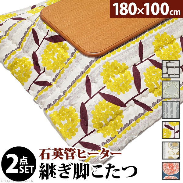 人気 おすすめ 定番 こたつ テーブル 長方形 風 こたつ布団セット 折れ足 継ぎ足 丸い角 こたつ 長方形 大判サイズ 楢ラウンド折れ脚こたつ-リラ 180x100cm 日本製厚手カーテン生地の柄こたつ布団セット こたつ布団セット 折脚 継ぎ脚 角が丸い テーブル コタツ｜創造生活館