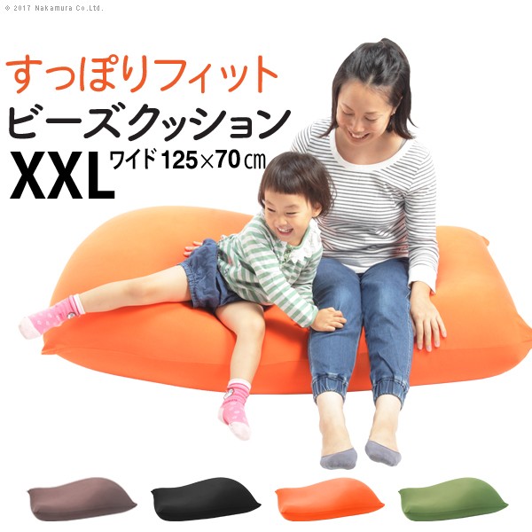人気 おすすめ 定番 ビーズクッション ビーズソファ カバーリング リラックス カウチ こたつ 座いす おうち時間 ワーク クッション 大きい ビーズ ビーズクッション-ピグロXXLサイズ（125x70cm） ビーズソファー 特大 ジャンボ カラフル シンプル こたつ 座椅子｜創造生活館