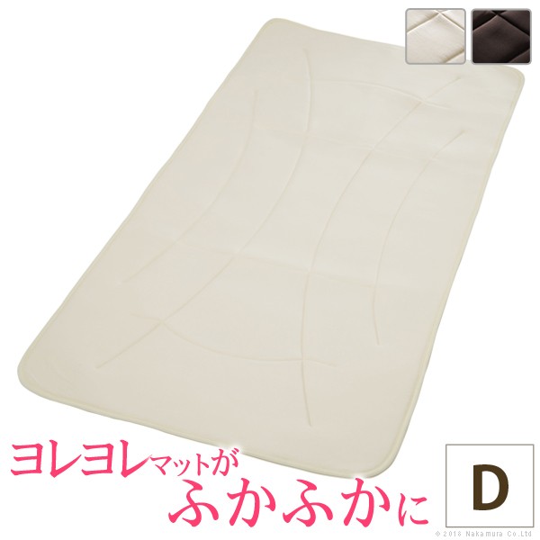 一般受け おすすめ 定番 おすすめ貨物輸送無料グッズ商いもの備品一般受け飾り気の無い好いたらしい特殊おもしろ雅びやか 目あたらしい 今めかしい 特殊 役立つこと的 省空白文字 寝心地持ちなおす ふかふか敷きパッド コンフォートプラス ダブル 140×200糎 敷きパッド 日本製 洗える