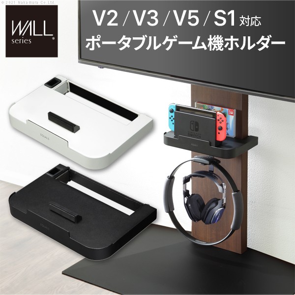 人気 おすすめ 定番 WALL V2・V3・V5対応 ポータブルゲーム機ホルダー Nintendo Switch ニンテンドースイッチ|創造生活館
