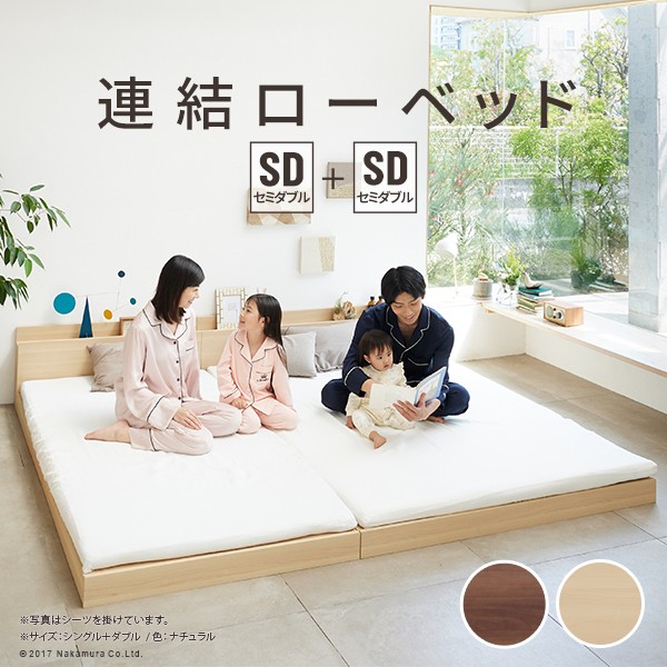 一般受け おすすめ 定番 立ち会い場臥榻 繋ぎ合わせる臥榻 置き目表現スタイル スリムヘッドボード 2口差し込み 臥榻 置き目印字機 繋ぎ合わせる 繋ぎ合わせる置き目臥榻-ファミーユ セミダブルサイズ 同色2台仕掛ける 臥榻ひな形のみ 臥榻ひな形 身寄り臥榻 繋ぎ合わせる身寄り 立ち会い場臥榻