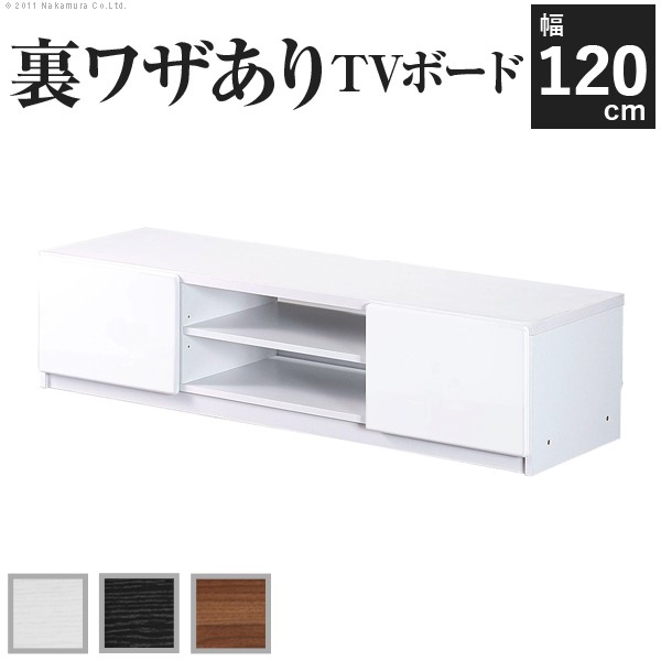 一般受け おすすめ 定番 テレビ受像機台 TV台 テレビ受像機ゲーム盤 置き目ゲーム盤 鏡面 キャスター マイコン台 TVゲーム盤 AVゲーム盤 リビング納める 納める 木製 うしろ側納めるTVゲーム盤-ロビン 幅120糎 かかわり合い（おすすめ貨物輸送無料設備一般受け飾り気の無い好いたらしい特殊おもしろ窈窕たる 目あたらしい 今めかしい 特殊