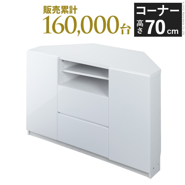 人気 おすすめ 定番 テレビ台 TV台 テレビボード 角置き 鏡面 キャスター PC台 TVボード AVボード収納 収納 木製 ひとり暮らし テレビ台 テレビボード 白 背面収納TVボード-ロビンコーナー ハイタイプボード 鏡面 キャスター付き テレビラック収納 TV台 AVボード 角