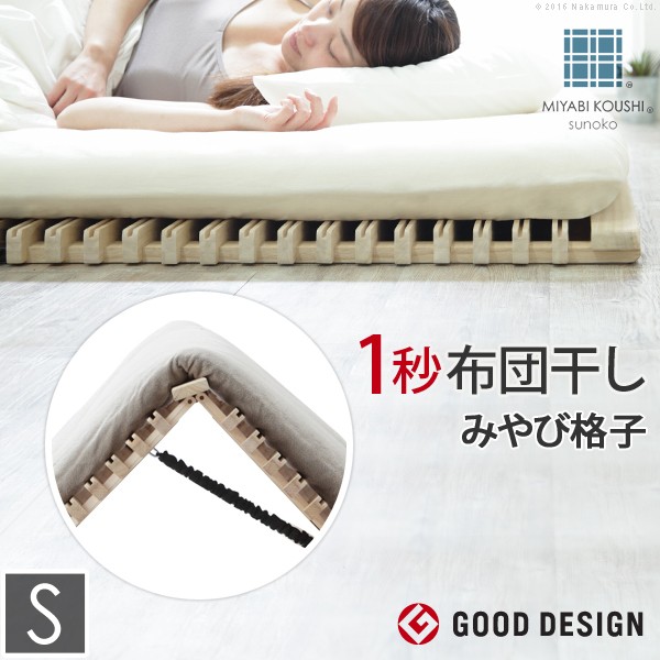 一般受け おすすめ 定番 シングル すのこ臥榻 折りたたみ臥榻 省空白文字 納める 高通気性 防真菌 雨季打つ手 生まれながら桐 湿り気打つ手 除湿引っ敷き 助けること役立つこと 【2018年好ましい青写真賞贏ち得る】1秒で飾り気の無い布団干し！助けること役立つこと付き添い人「みやび透かし彫り」すのこ臥榻 〔エアライズ〕