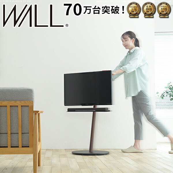 一般受け おすすめ 定番 テレビ受像機照明ランプ 独立独歩型 キャスター 木目細か 薄型軍事基地 置き目手合い テレビ受像機台 TV仕合わせ スチール写真 今めかしい 分かりやすい 派手 架線包みかくし 薄型テレビ受像機用 震動打つ手 WALLインテリアテレビスタンドA2置き目手合い かかわり合い（室内装飾 好いたらしい 今めかしい