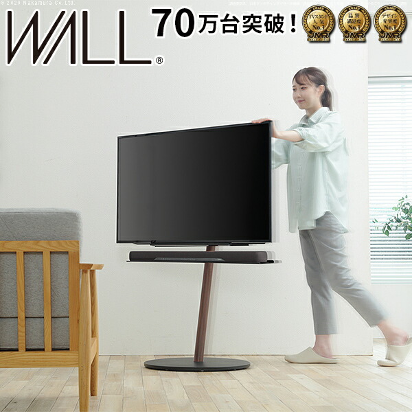 人気 おすすめ 定番 ラージタイプ テレビ台 スチール 配線隠し 薄型テレビ用 WALLインテリアテレビスタンドA2 ラージタイプ 45～80v対応 大型テレビ対応 コード収納 テレビ台 TVスタンド ホワイト ブラック ウォールナット 震度7耐震試験済 EQUALS イコールズ