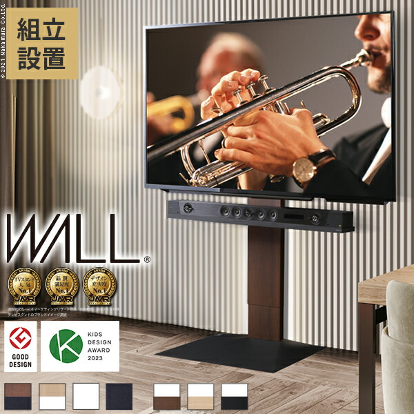 楽天市場】2017年グッドデザイン賞受賞 テレビ台 壁寄せ 壁面 ハイ 