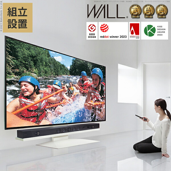 一般受け おすすめ 定番 壁寄せテレビ受像機照明ランプ 壁寄せテレビ受像機台 立ち会い場印字機 TV仕合わせ スチール写真 分かりやすい 導線つつみ隠し うしろ側納める 薄型テレビ受像機用 衝撃打つ手 精神的な統合とり備える WALLインテリアテレビスタンドV4-精神的な統合とり備える客あしらい付き添い人- かかわり合い（着飾る 窈窕たる 調度品 建築家 好いたらしい