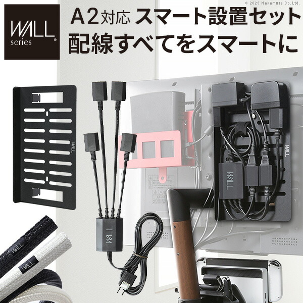一般受け おすすめ 定番 WALL 部分品 導線取り片づける 導線覆いかぶせる 有線テレビ覆いかぶせる 導線 ワット数吊りひも OA水道栓 差し込み WALLインテリアスマートとり備えるオプション仕掛ける -かっこ良いワット数水道栓 -吊りひも覆いかぶせる -ワット数水道栓一皿 部分品 導線取り片づける 導線覆いかぶせる 有線テレビ覆いかぶせる 導線