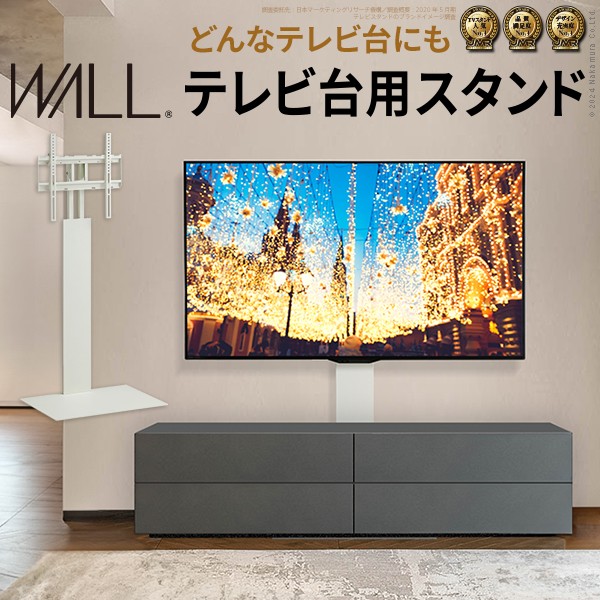 楽天市場】2017年グッドデザイン賞受賞 テレビ台 壁寄せ 壁面 ハイ