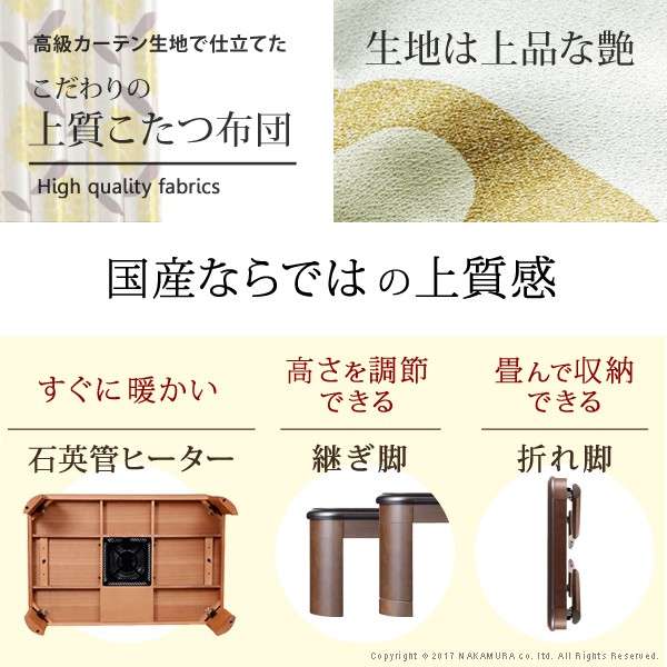 楢ラウンド折れ脚こたつ〔リラ〕80×80cm+国産北欧柄こたつ布団2点セット