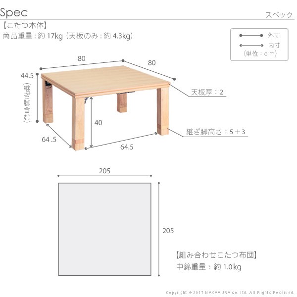 高さ4段階調節折れ脚こたつ〔フラットローリエ〕80×80cm+国産北欧柄こたつ布団2点セット