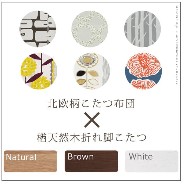 高さ4段階調節折れ脚こたつ〔フラットローリエ〕80×80cm+国産北欧柄こたつ布団2点セット