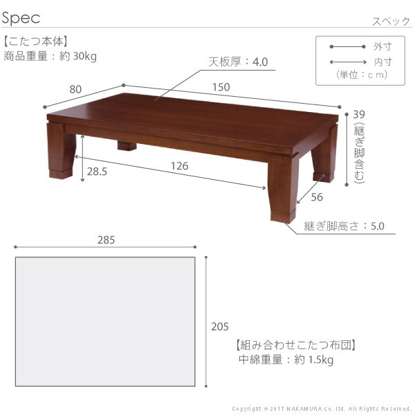 モダンリビングこたつ〔ディレット〕150×80cm+国産北欧柄こたつ布団2点セット