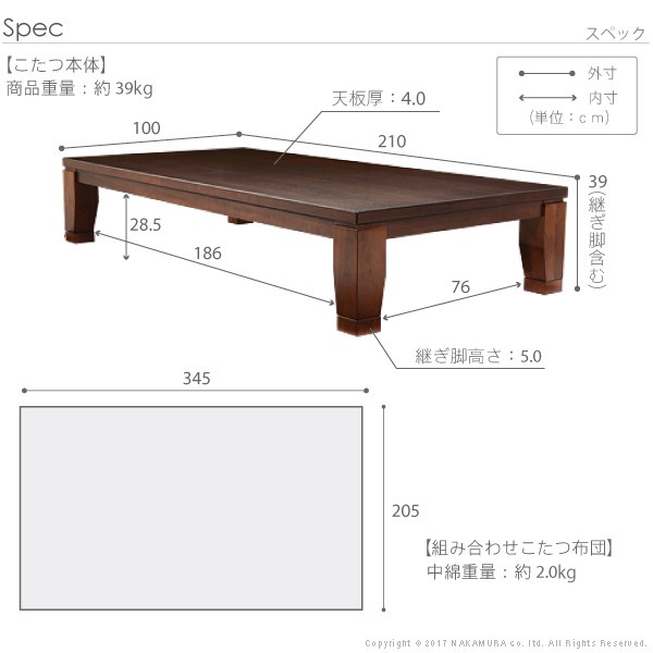 モダンリビングこたつ〔ディレット〕210×100cm+国産北欧柄こたつ布団2点セット