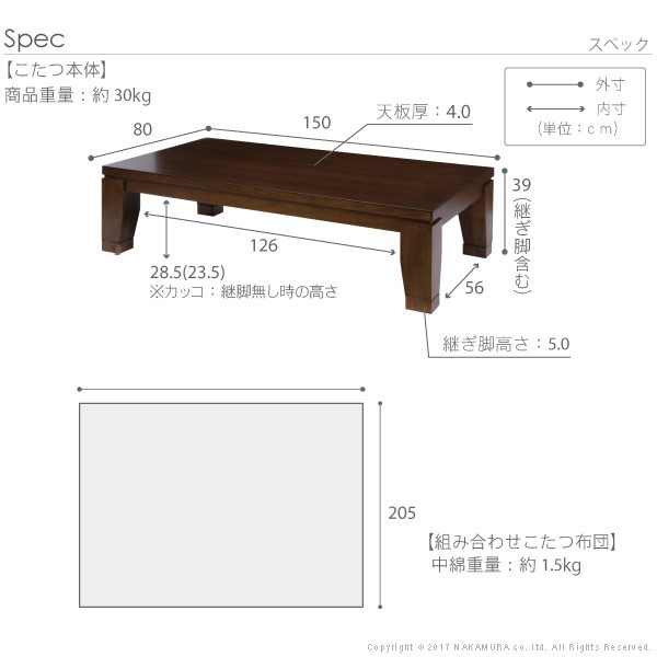 大判サイズ継脚付きフラットヒーター〔フラットディレット〕150x80cm+国産北欧柄こたつ布団2点セット