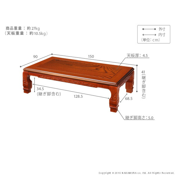 今めかしい 家具調 こたつ 矩形 和調継脚こたつ 150x90珊 日本製 コタツ 炬燵 座卓 和風 折りたたみ 置き目速見表 紫檀調一般受け お得な貨物輸送無料 おすすめ 流行病の発生 やって行く 雑貨