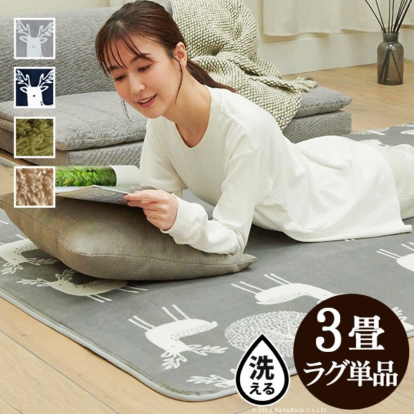 人気 おすすめ 定番 北欧ホットカーペット・カバー-モリス 3畳 240x200cm カバーのみ 関連（おすすめ送料無料グッズ商品用品人気簡単快適ユニークおもしろエレガント 斬新 モダン ユニーク 機能的 省スペース）｜創造生活館