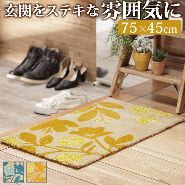 部屋の入り口引っ敷き 室内 洗える 部屋の入り口引っ敷き 〔ブランシュ〕 75x45糎 屋内 矩形 柄 今めかしい エントランスマット 引っ敷き 引っ敷き ウォッシャブル 上滑り打ち切り 防壁蝨目 スミノエ 日本製