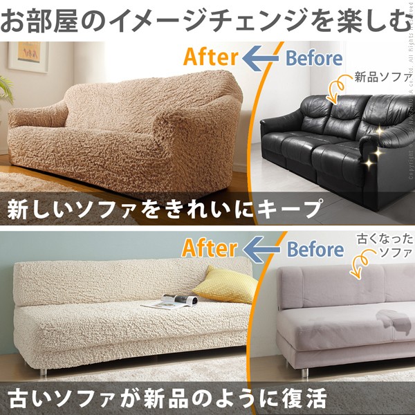 ソファーカバー ストレッチ 肘付き『イタリア製ストレッチフィット