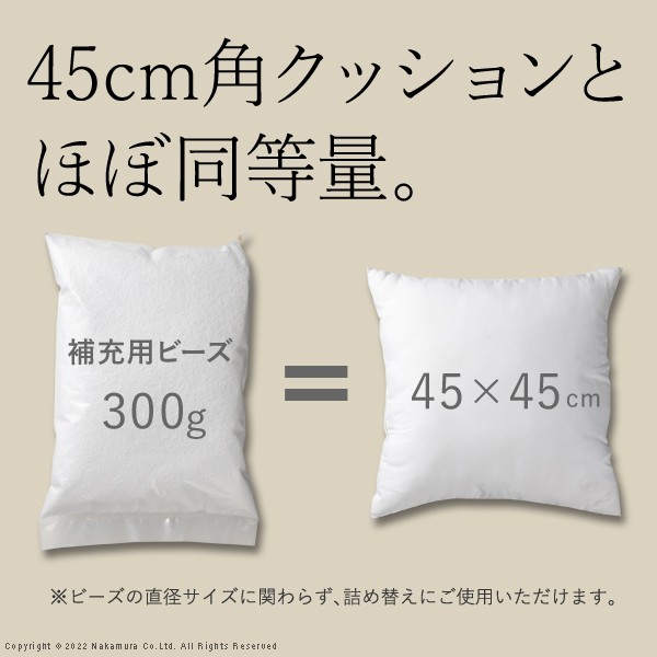 ビーズクッション補充材3mmビーズ300g