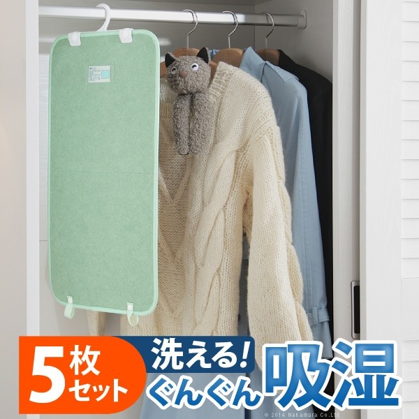 除湿シート 除湿マット 洗える 湿度調整マット 〔調湿くん〕 クローゼットタイプ 5枚セット ハンガー対応 湿気取り 防ダニ 防カビ シリカゲル 梅雨対策 梅雨対策 梅雨対策 梅雨対策 7,692円