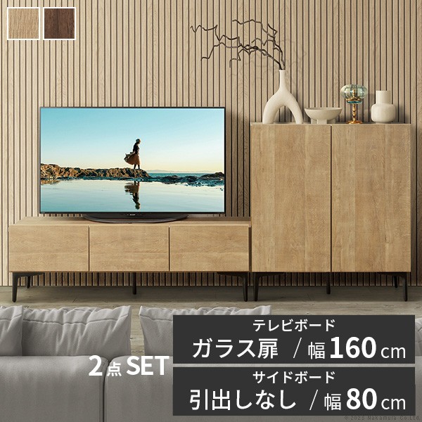 置き目ゲーム盤 テレビ受像機台FV 幅160糎 硝子扉＋押し込みFV 幅80糎 書き割り テレビ受像機ゲーム盤 TVゲーム盤 傍えゲーム盤 国産 日本製 虚蝉研ぎ澄ます品 納める 大電気容量 自然的 ウォール中毒者 赤銅色 木製